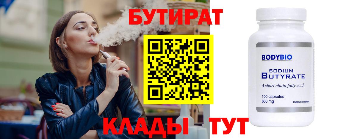 Новоалександровск  БУТИРАТ буратино  Вход с VPN 
