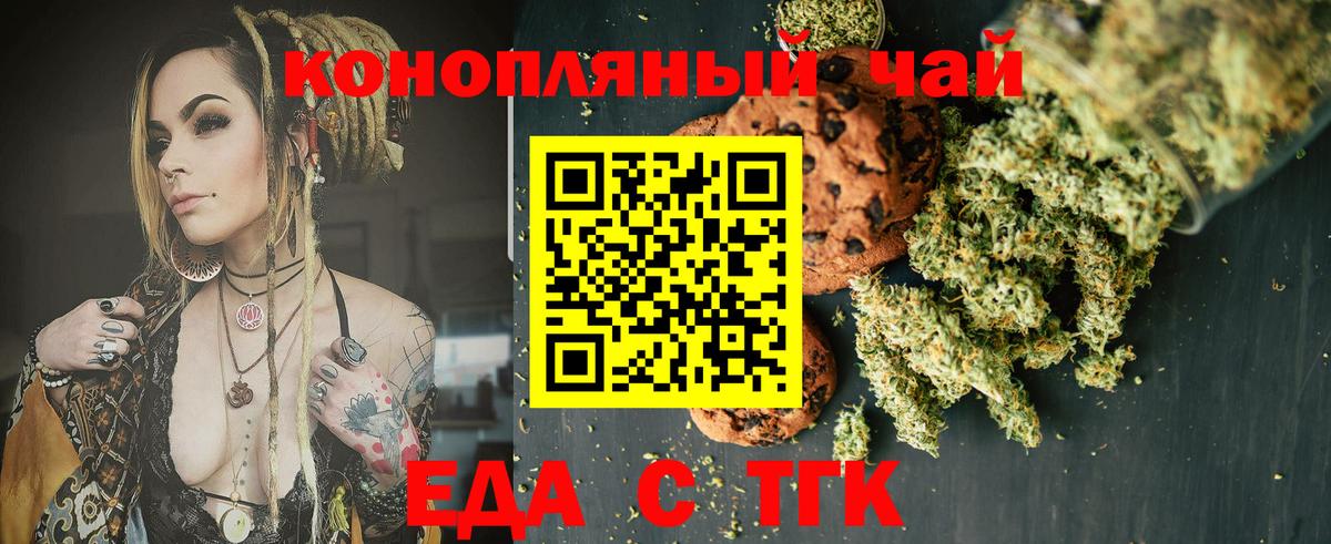 Новоалександровск  Cannafood марихуана  Вход с VPN 