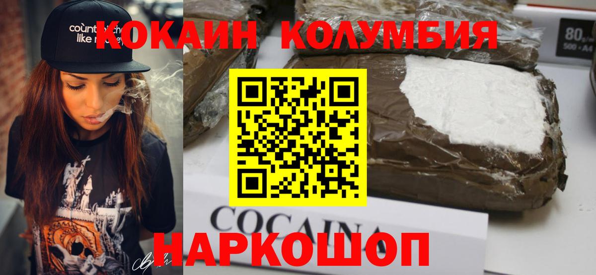COCAIN 98% Новоалександровск