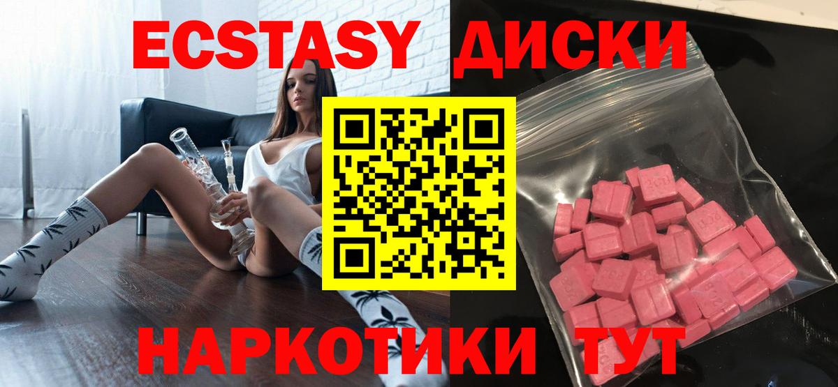 Ecstasy 99% Новоалександровск