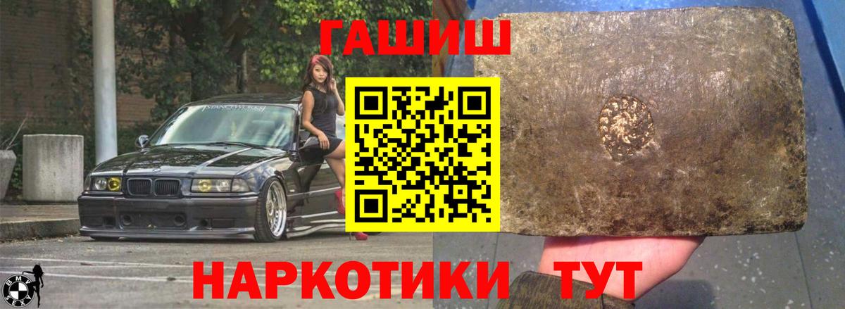 ГАШ хэш  Гашиш гашик  Новоалександровск  Вход с VPN 