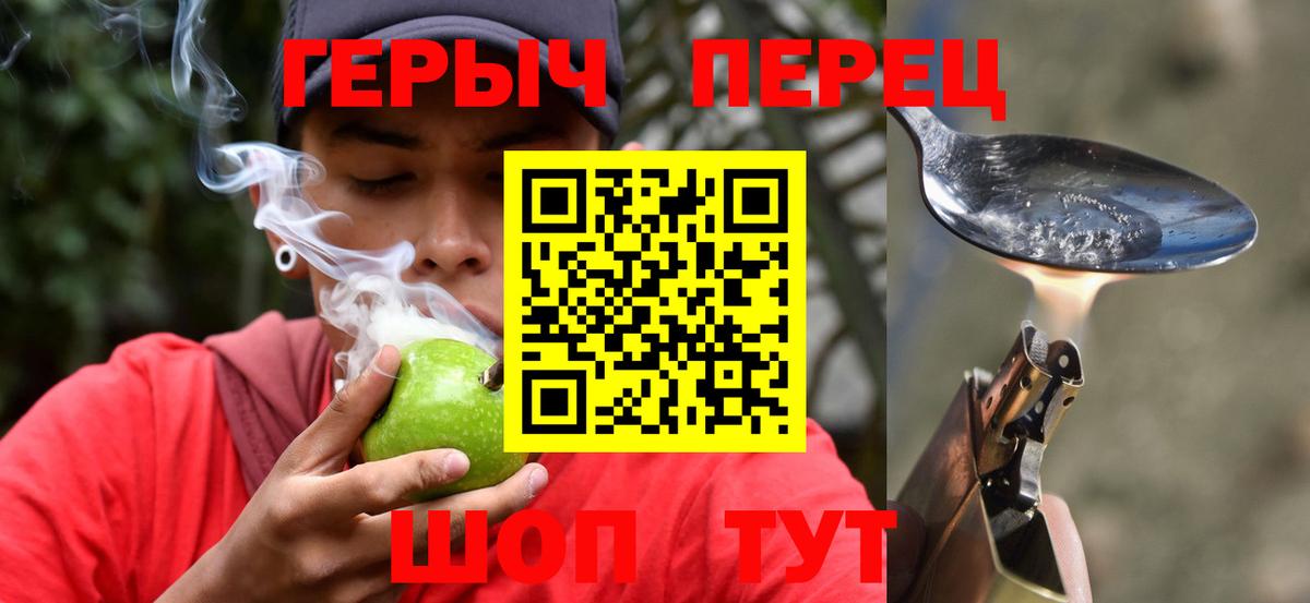 Героин гречка Новоалександровск