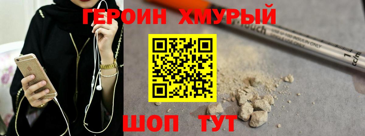 ГЕРОИН хмурый  ГЕРОИН  Новоалександровск  Вход с VPN 