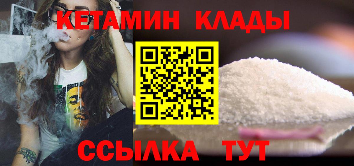 КЕТАМИН ketamine  КЕТАМИН VHQ  Новоалександровск  Вход с VPN 