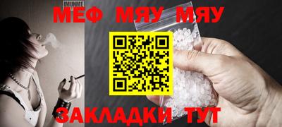меф VHQ Славгород