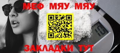 меф VHQ Славгород