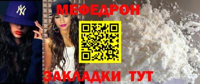 меф VHQ Славгород