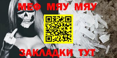 меф VHQ Славгород