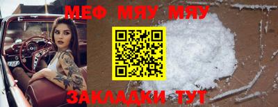меф VHQ Славгород