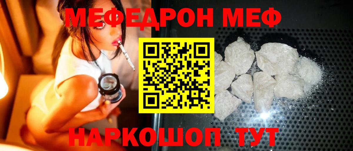 Мефедрон  Меф mephedrone  Меф  Новоалександровск  Вход с VPN 