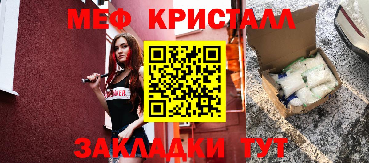 Меф  Новоалександровск