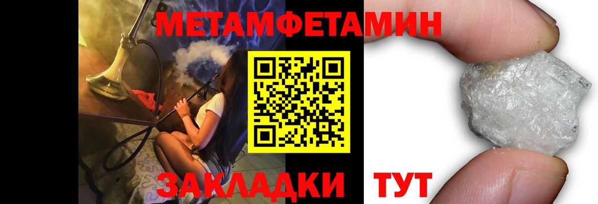 Новоалександровск  Первитин мет  Вход с VPN 