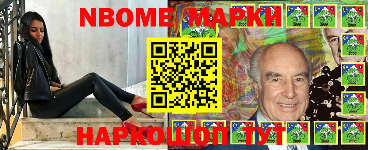 Новоалександровск  Марки NBOMe 1,5мг  Марки 25I-NBOMe  Вход с VPN 
