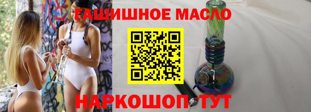Дистиллят ТГК вейп с тгк Новоалександровск