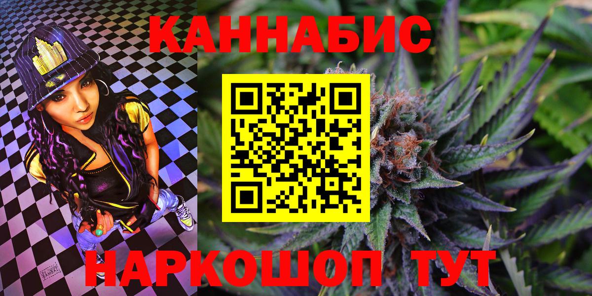 Новоалександровск  Конопля сатива  Бошки Шишки планчик  Канабис VHQ  Вход с VPN 